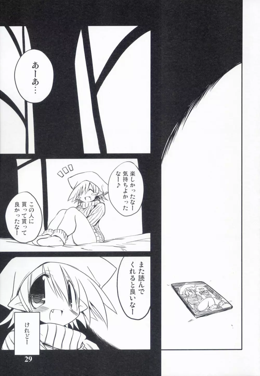 Intermission -同人誌の妖精さん- - page29