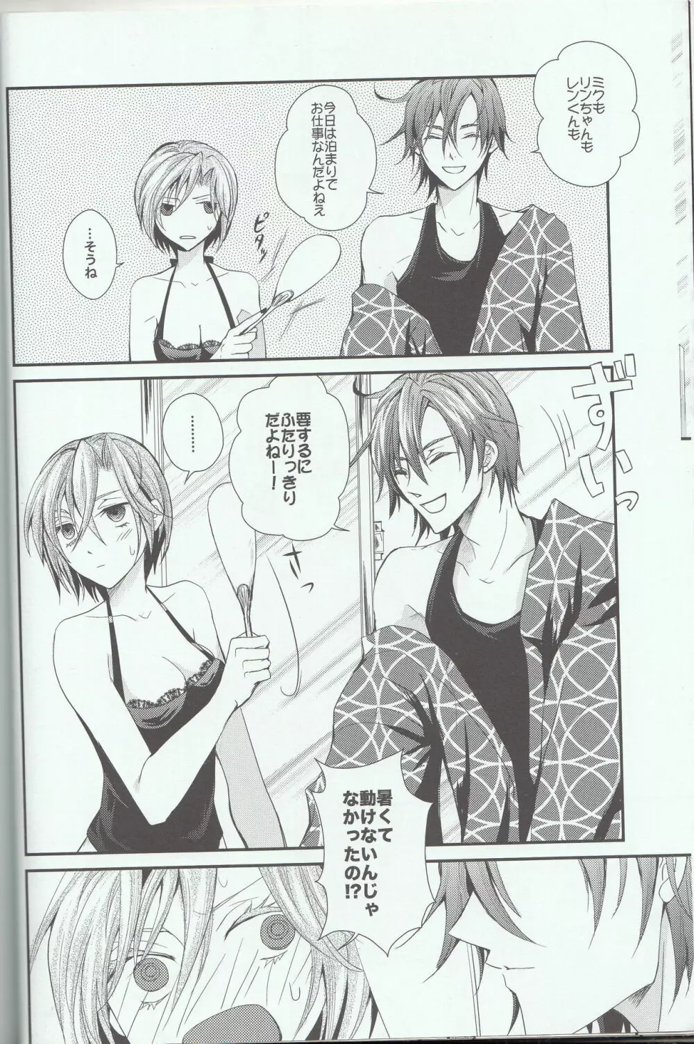L.O - page8