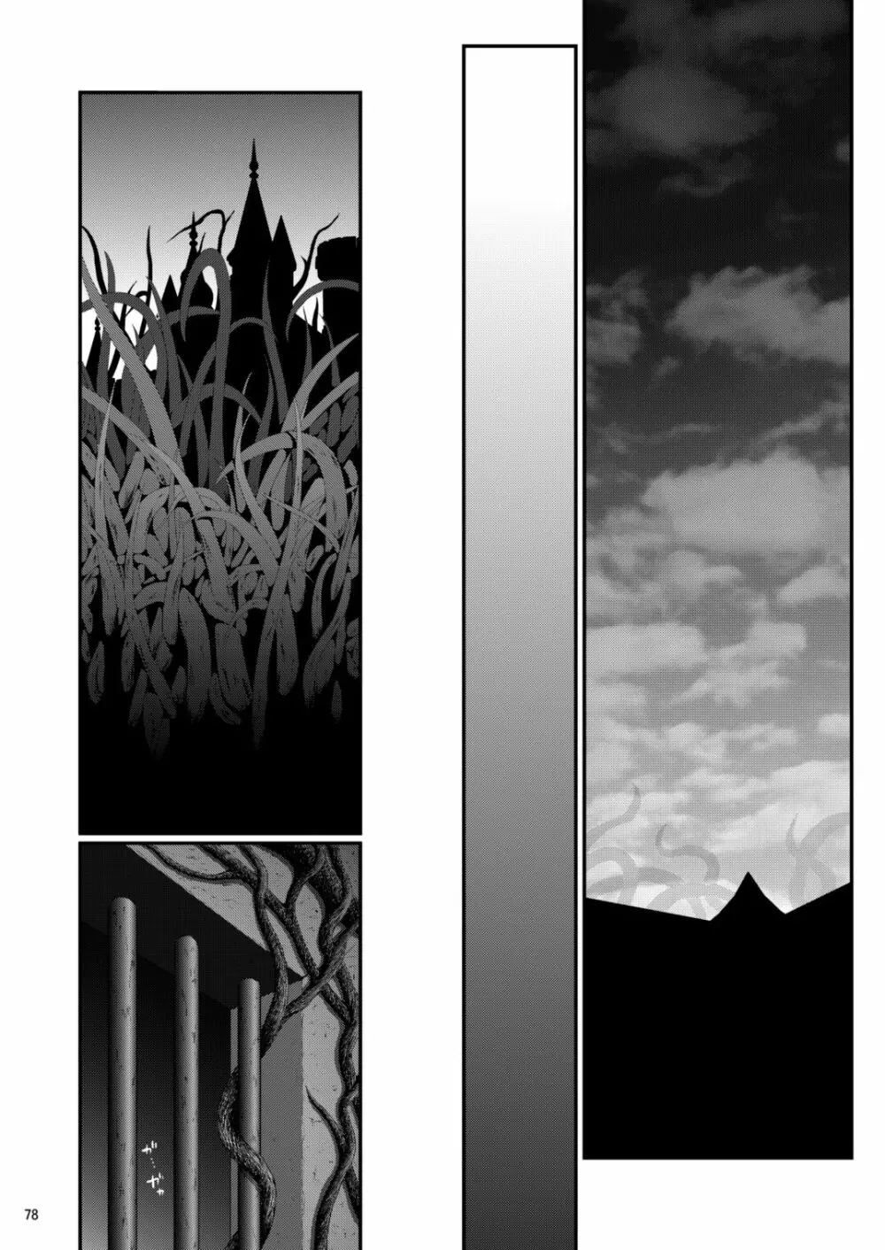 性奴隷戦姫総集編 - page78