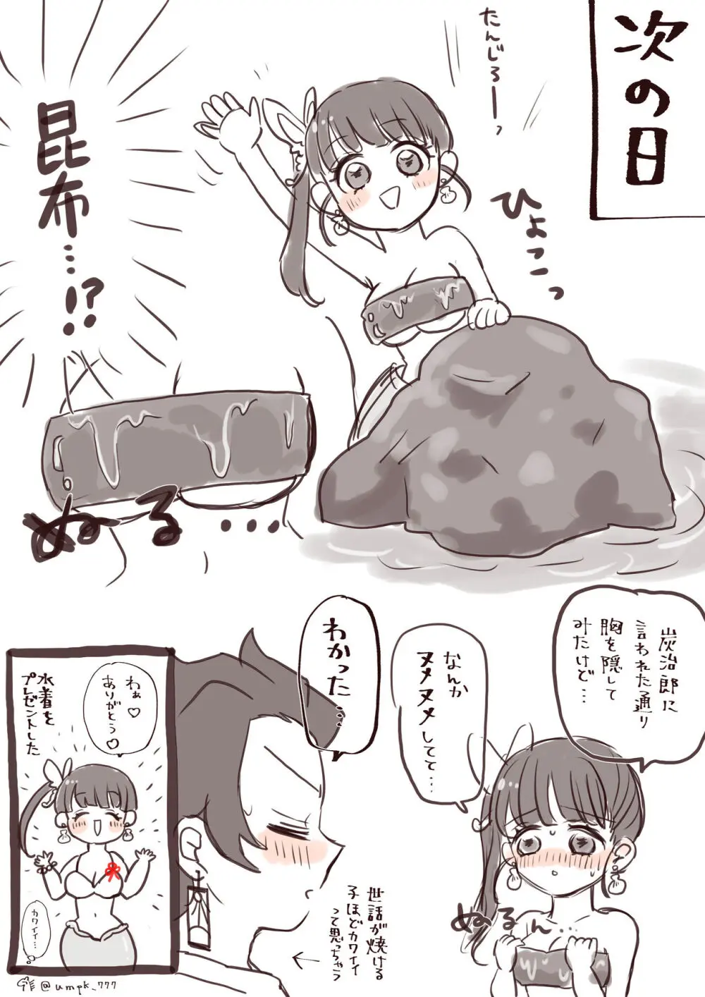 uma - page15
