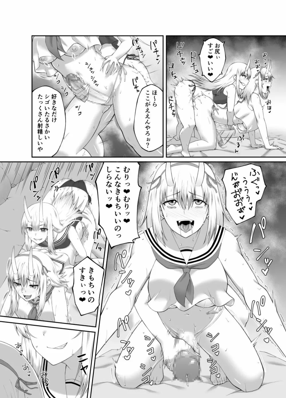 退魔師堕落汚染 ～ふたなりに堕ちた退魔巫女は淫乱雌鬼化～ - page27