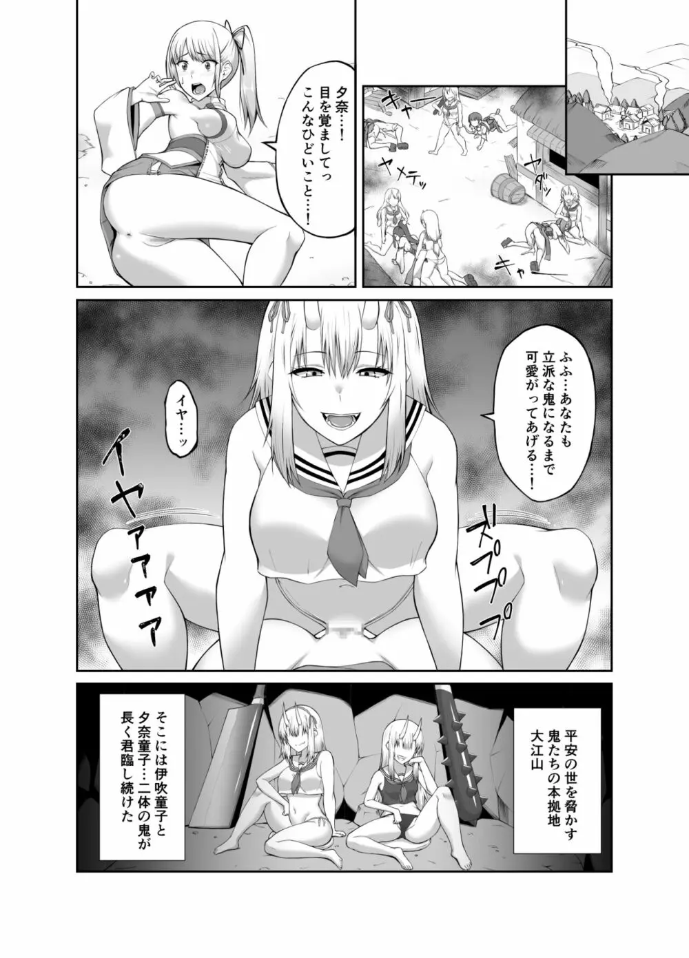 退魔師堕落汚染 ～ふたなりに堕ちた退魔巫女は淫乱雌鬼化～ - page33