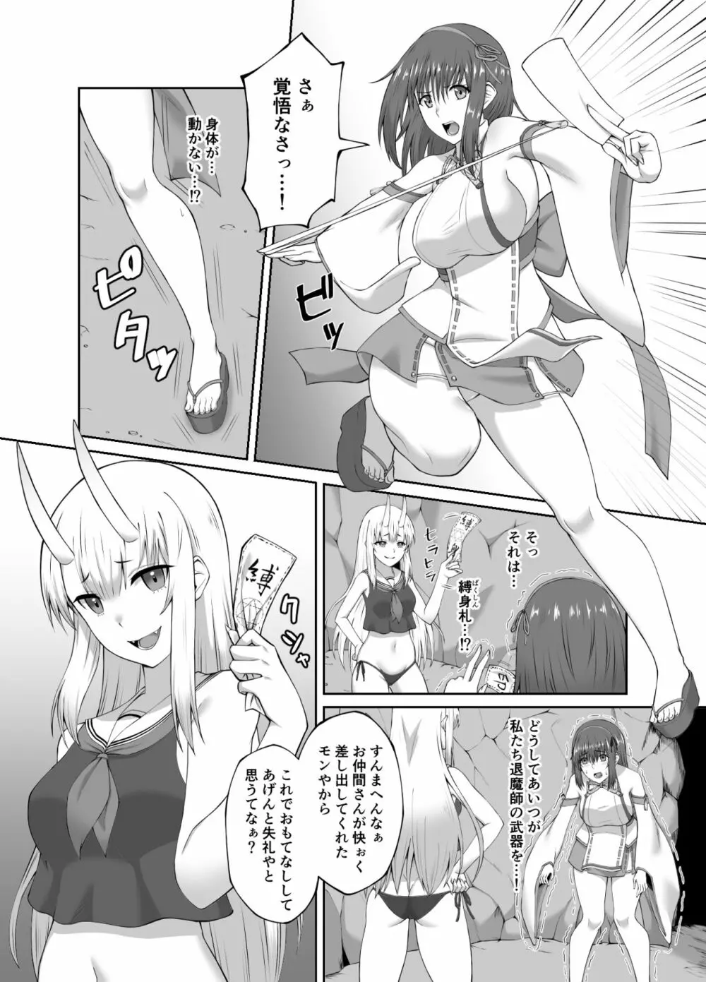 退魔師堕落汚染 ～ふたなりに堕ちた退魔巫女は淫乱雌鬼化～ - page7