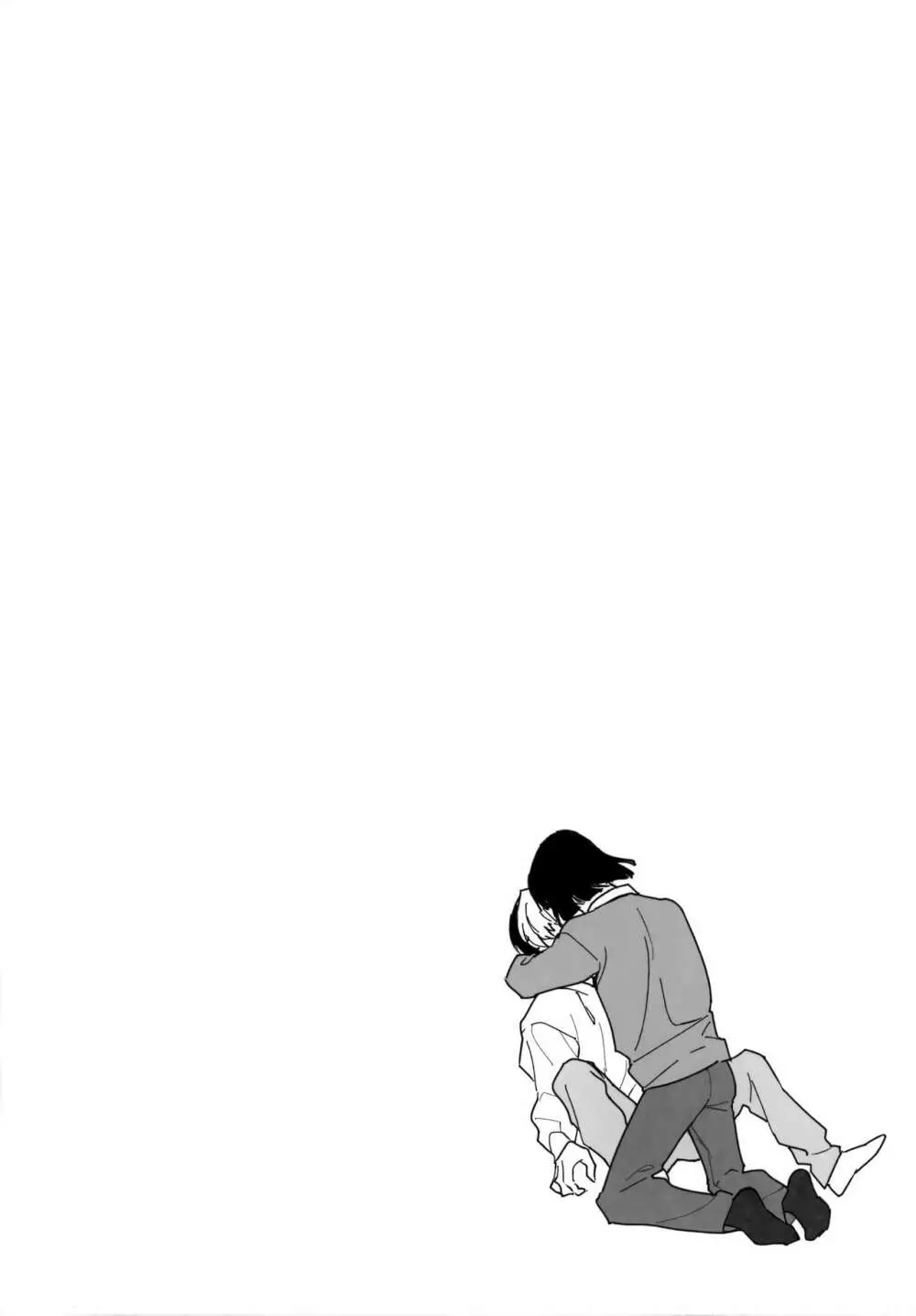 両片想い恋人同士 - page99