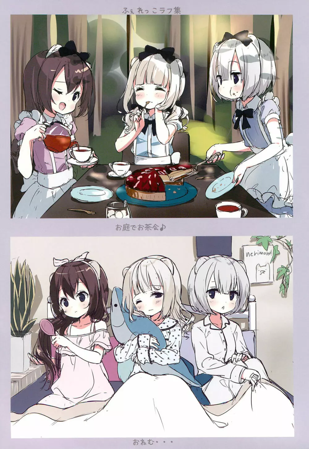 平成アニメありがとうらくがき+ラフ集 - page10