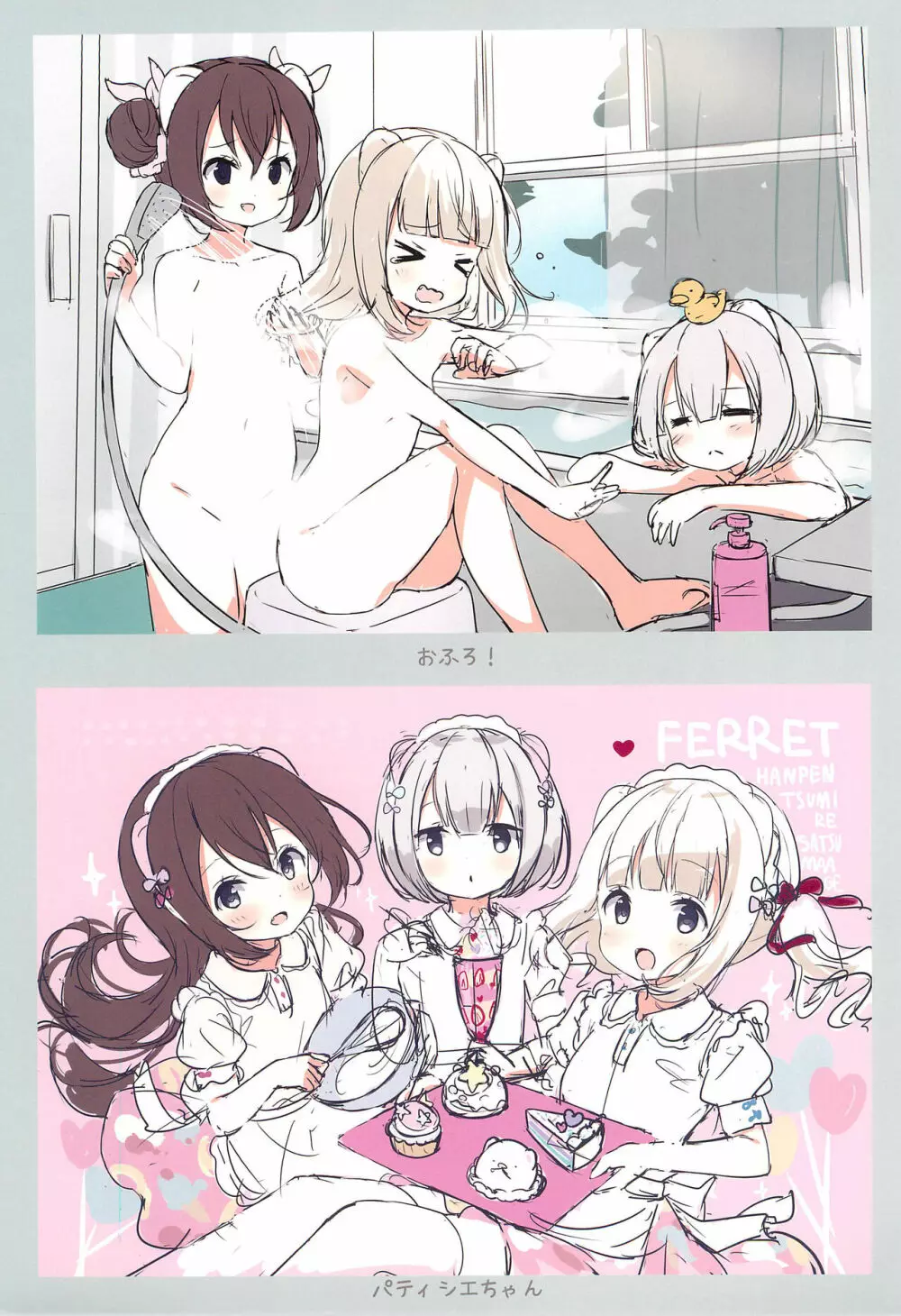 平成アニメありがとうらくがき+ラフ集 - page11