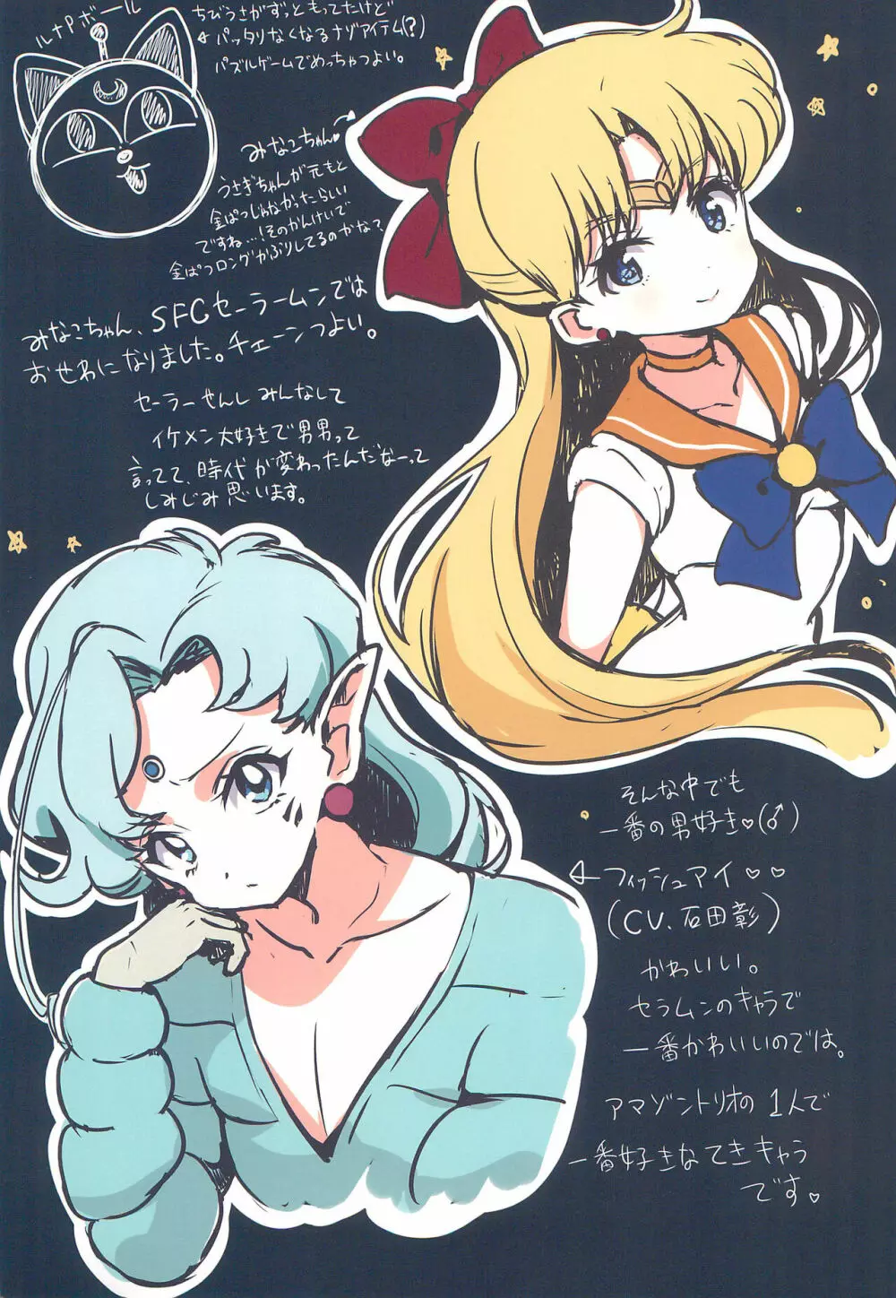 平成アニメありがとうらくがき+ラフ集 - page5