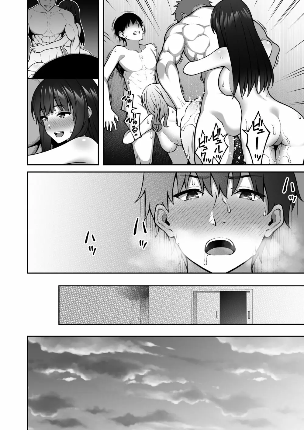 同じグループの陽キャヤリチンに仲良い女たちを喰われる陰キャの僕 - page37