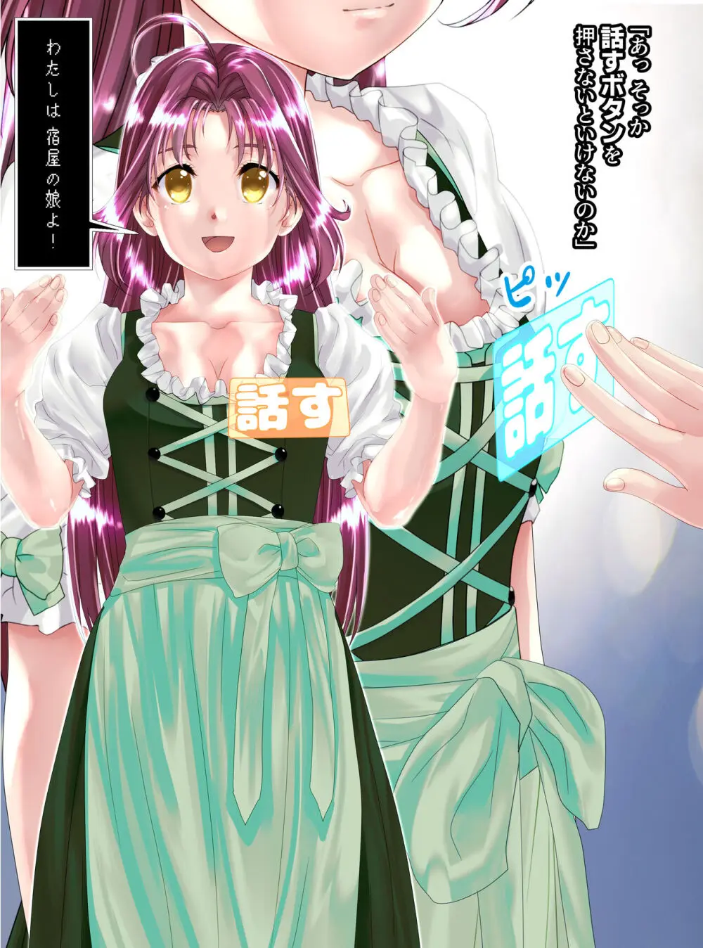 NPC化の話 - page15