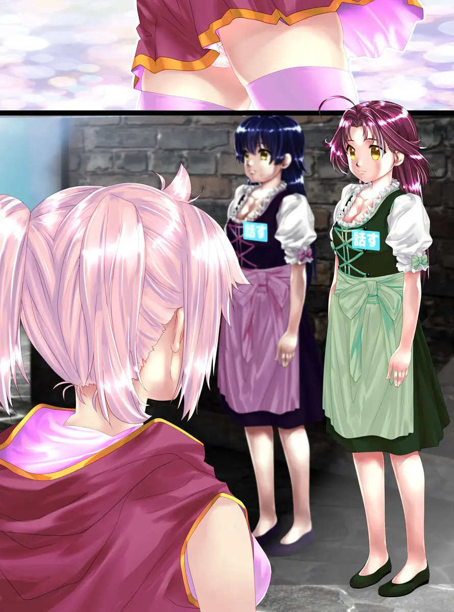 NPC化の話 - page38