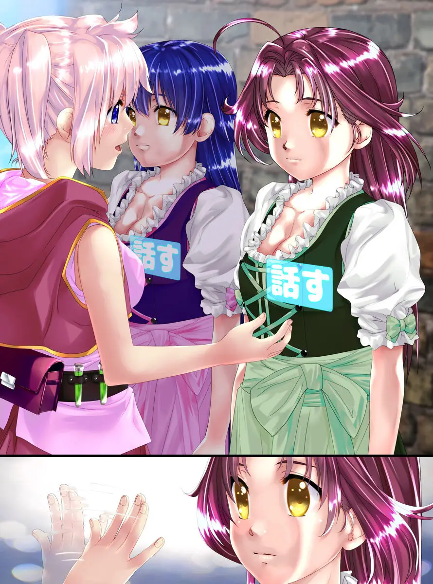 NPC化の話 - page39