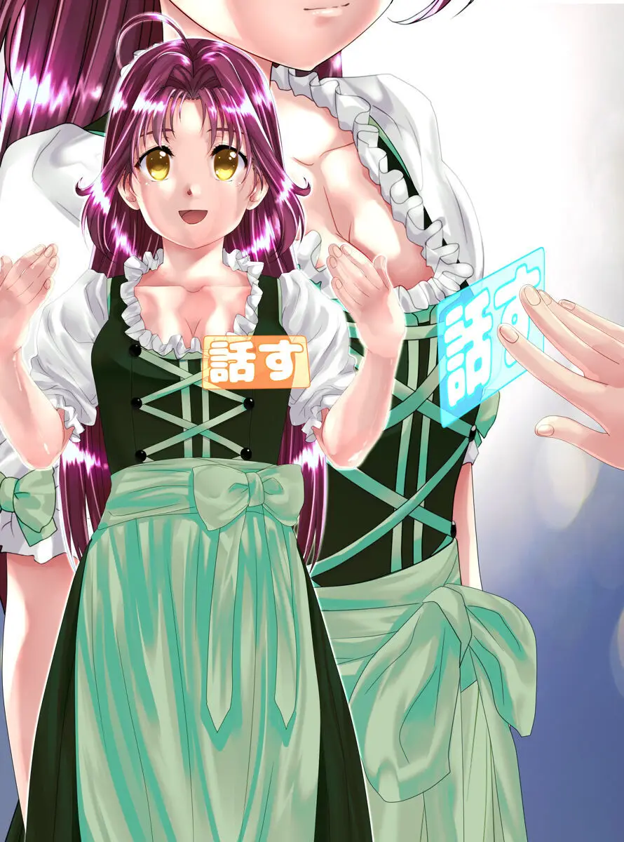 NPC化の話 - page40