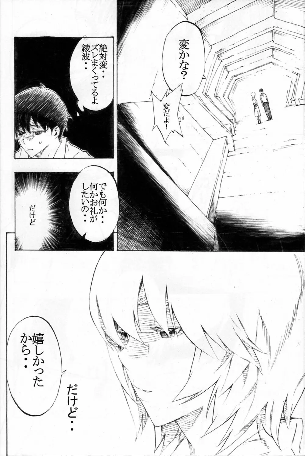 Synchrocord 9 - page14