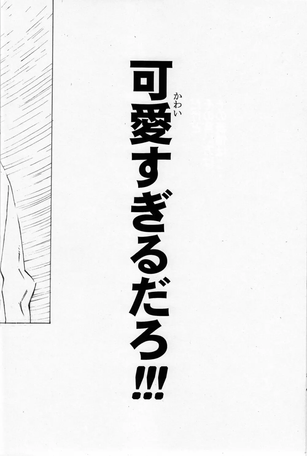 Synchrocord 9 - page16