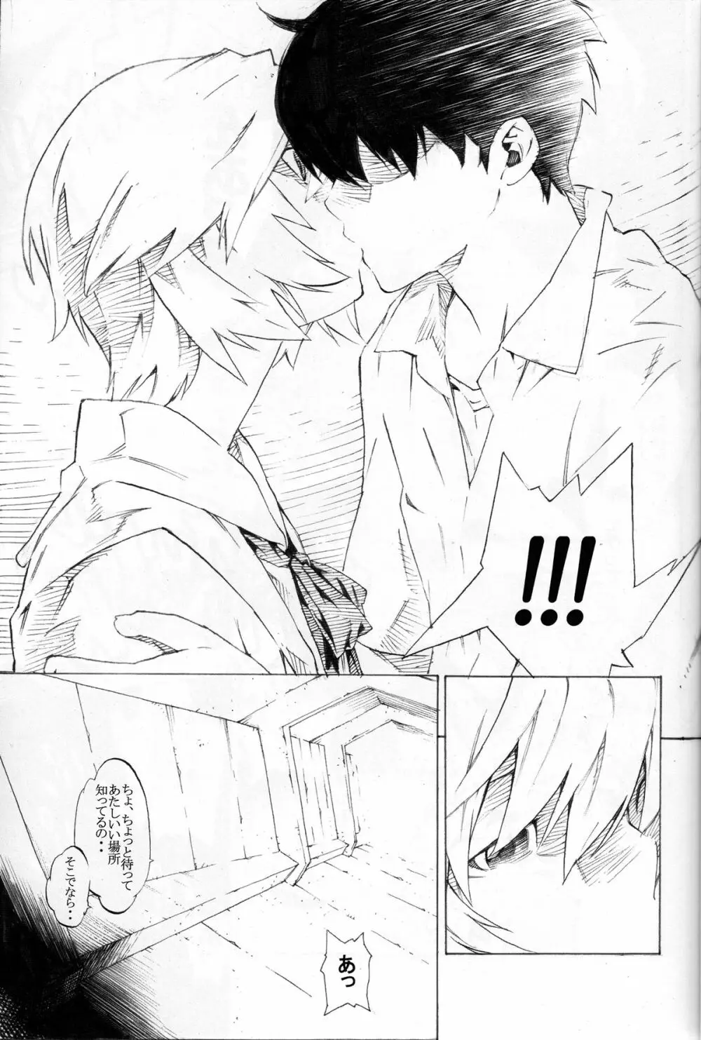 Synchrocord 9 - page17
