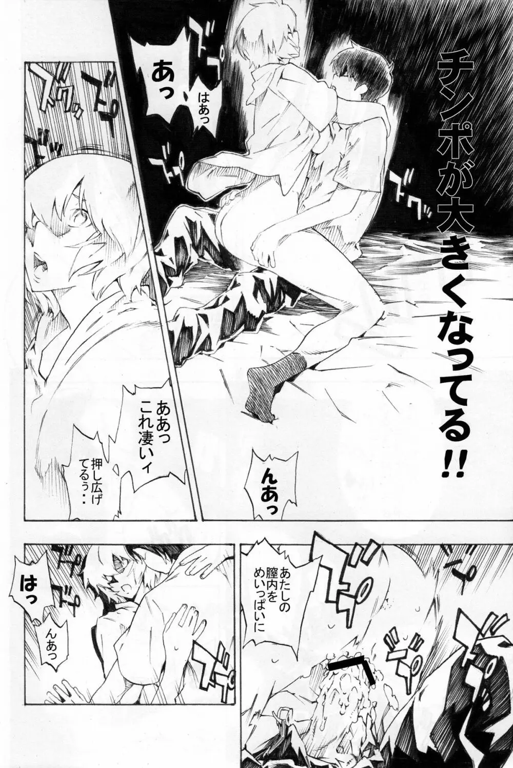 Synchrocord 9 - page28