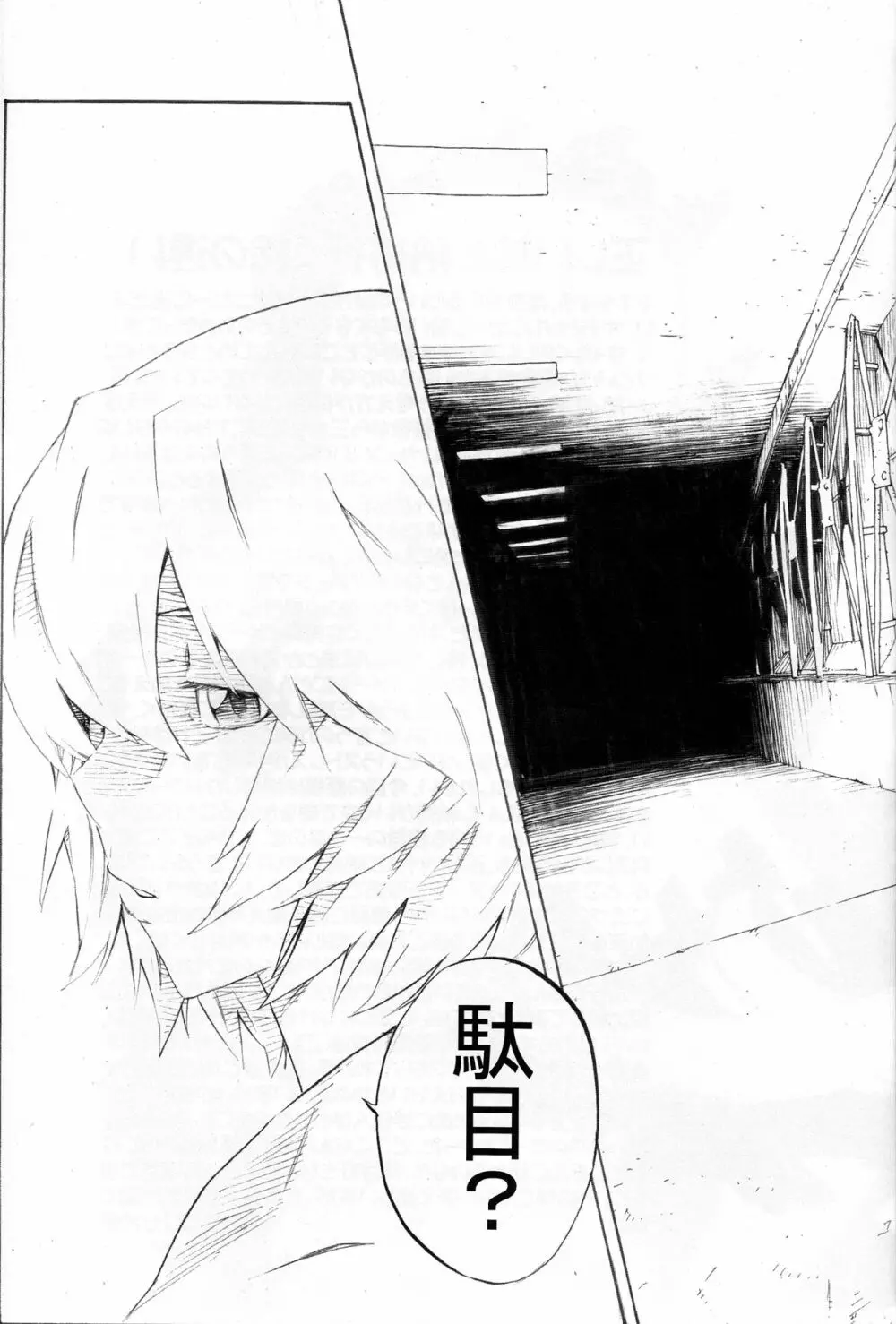 Synchrocord 9 - page35