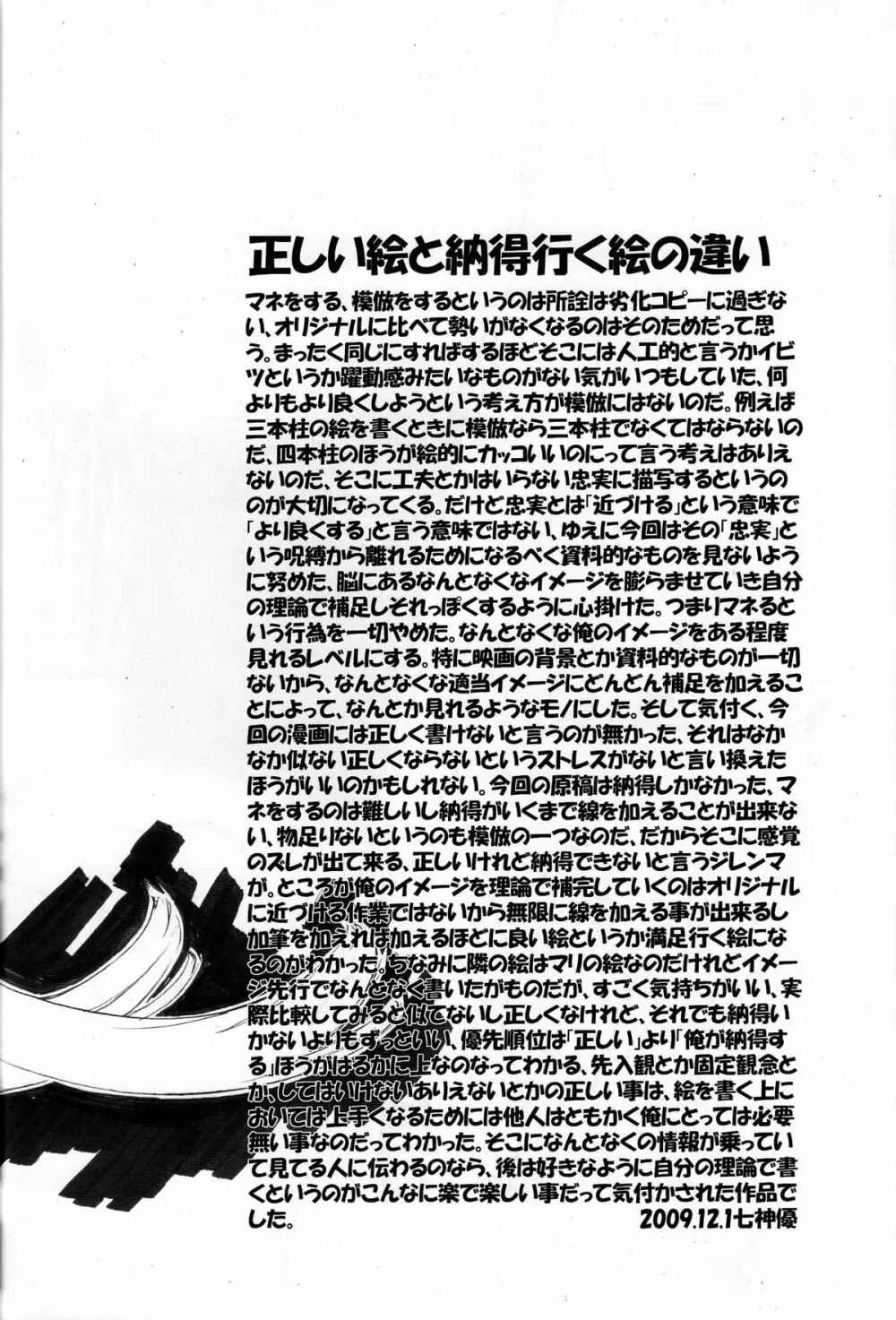 Synchrocord 9 - page36
