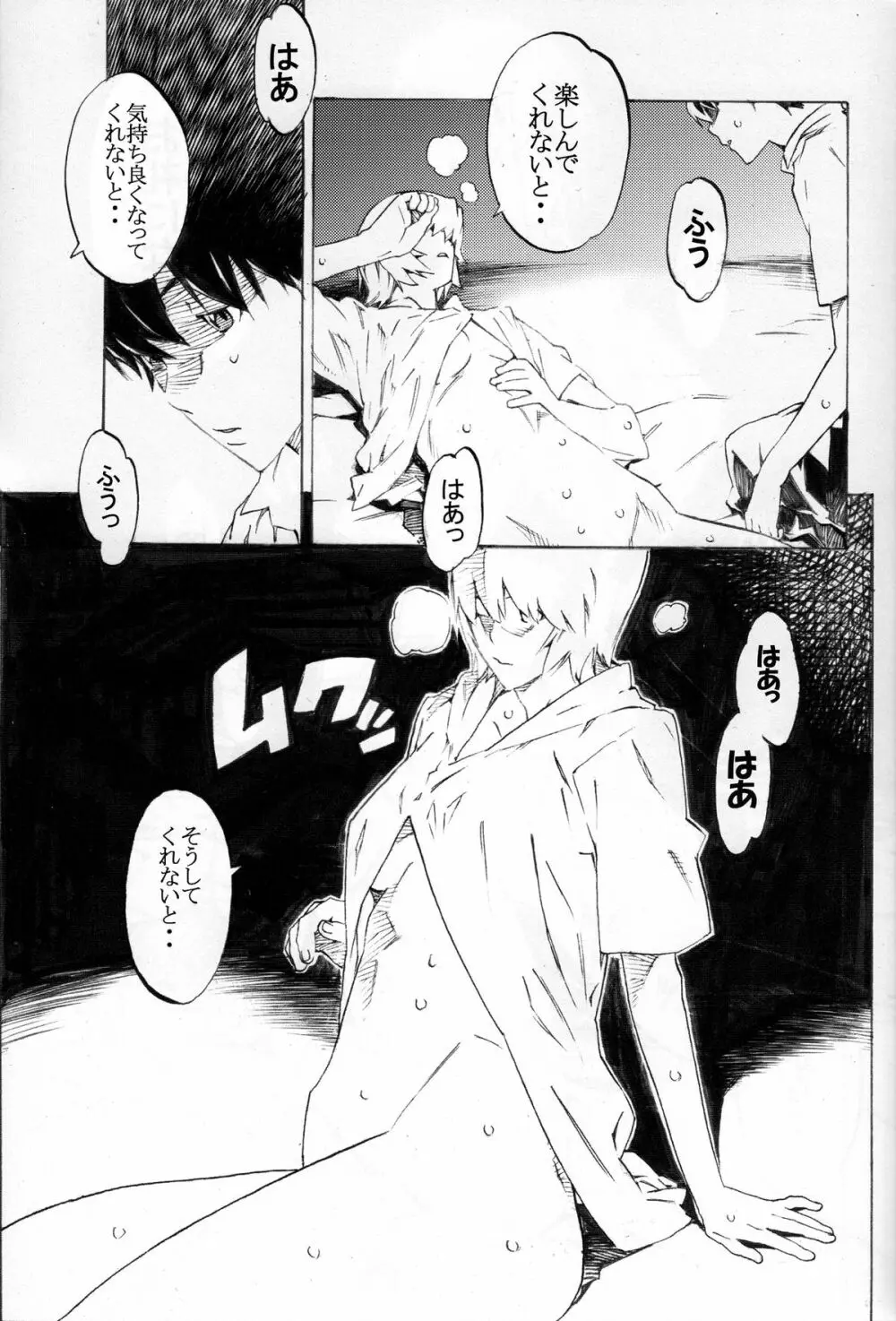 Synchrocord 9 - page7