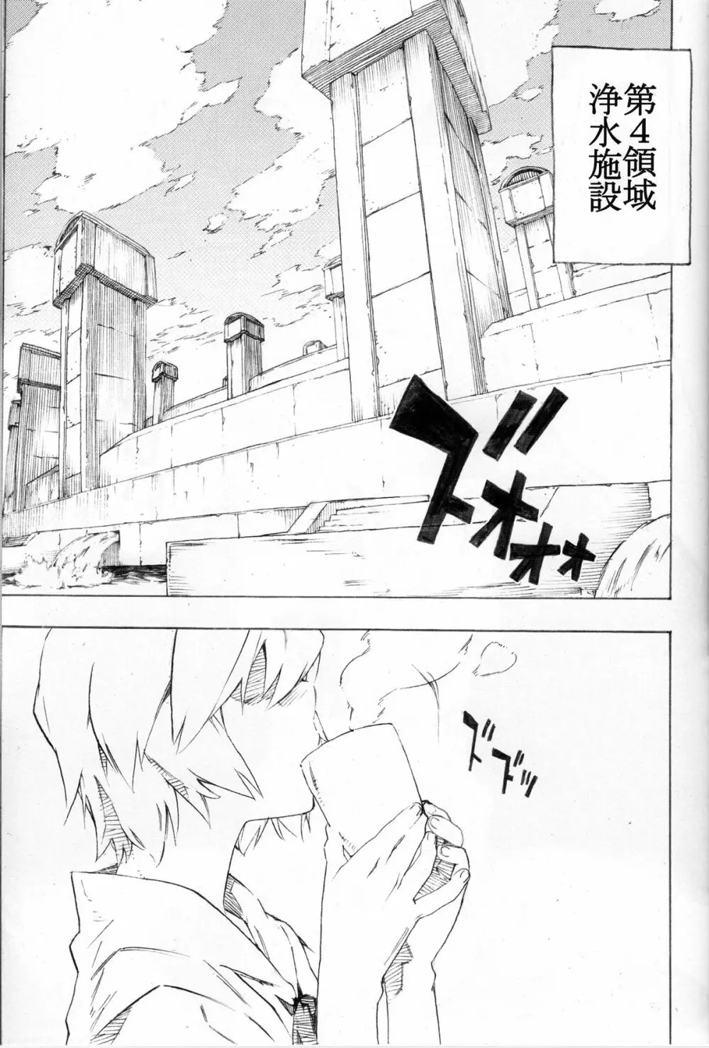Synchrocord 9 - page9