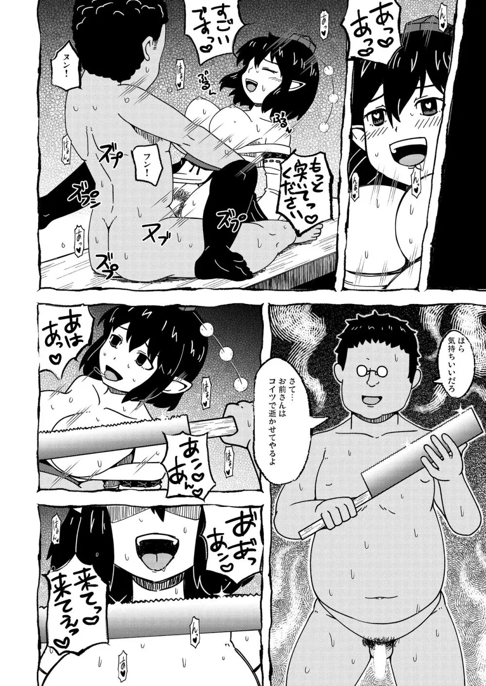 テングギリ - page15