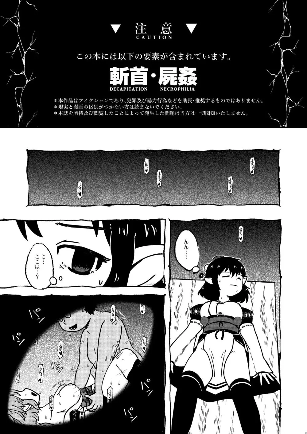 テングギリ - page2