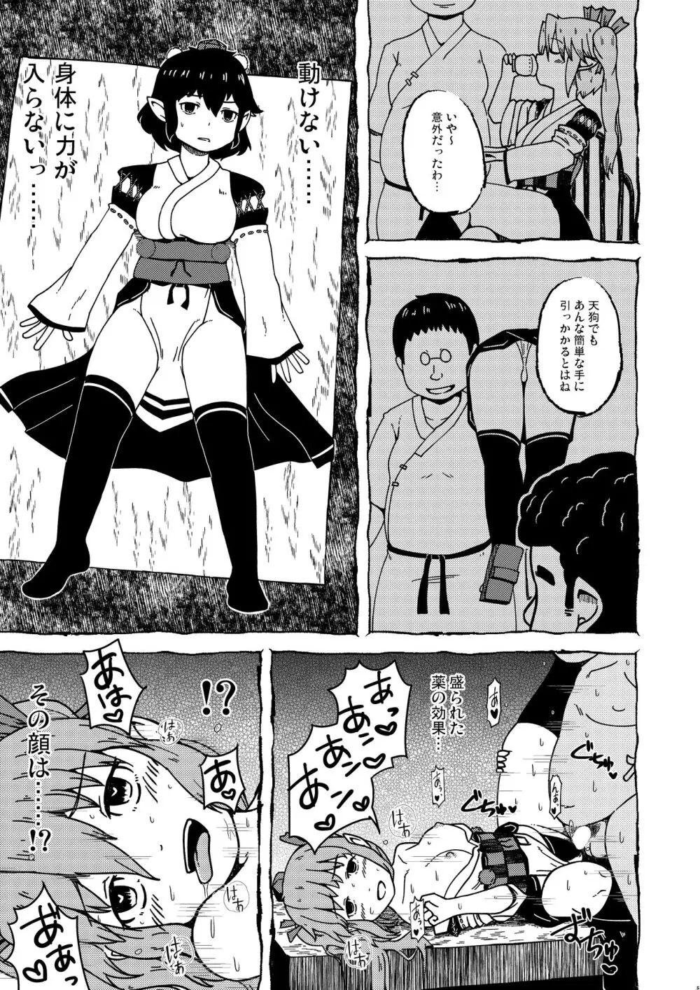 テングギリ - page4