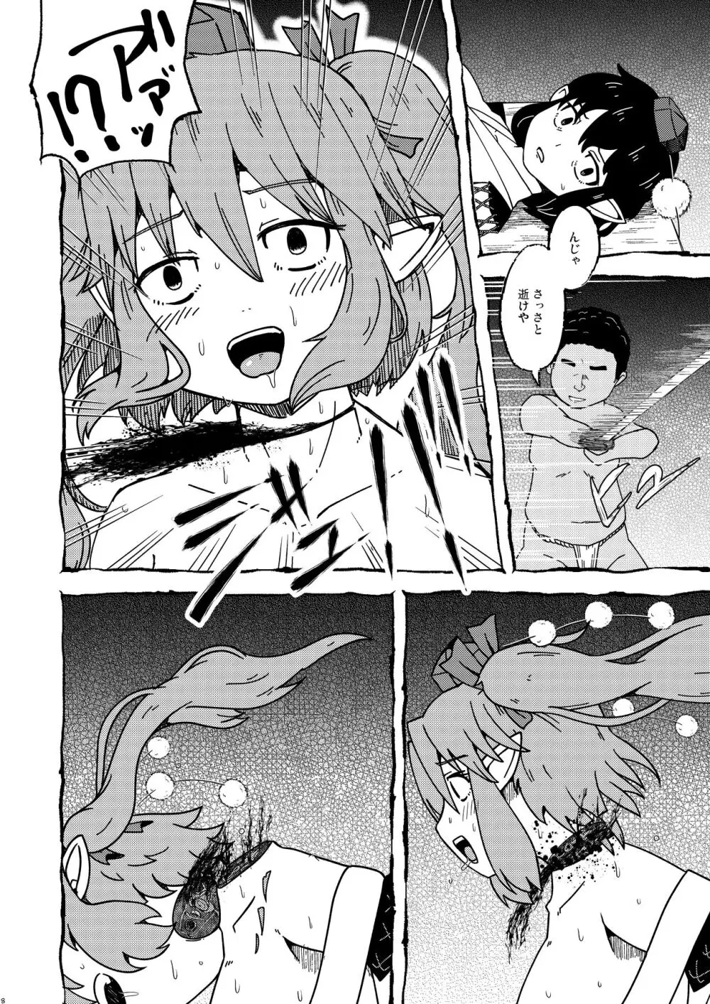 テングギリ - page7