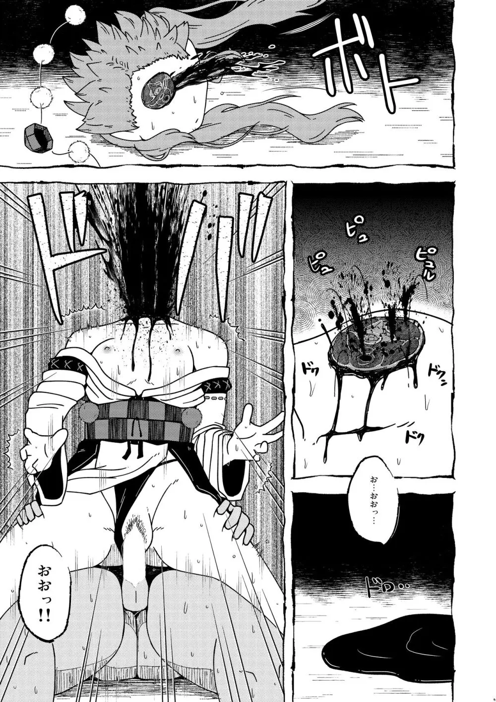 テングギリ - page8