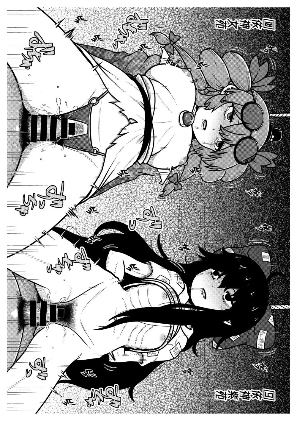 死屍充録 ～東方ネクロフィリア本～ - page21