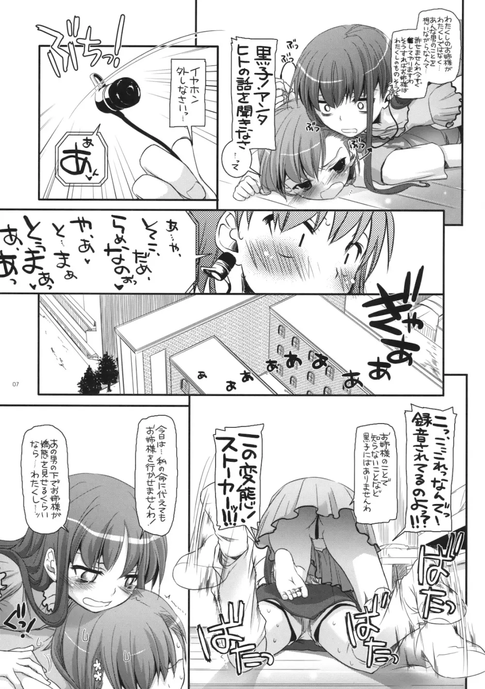 D.L. action 53 - page6