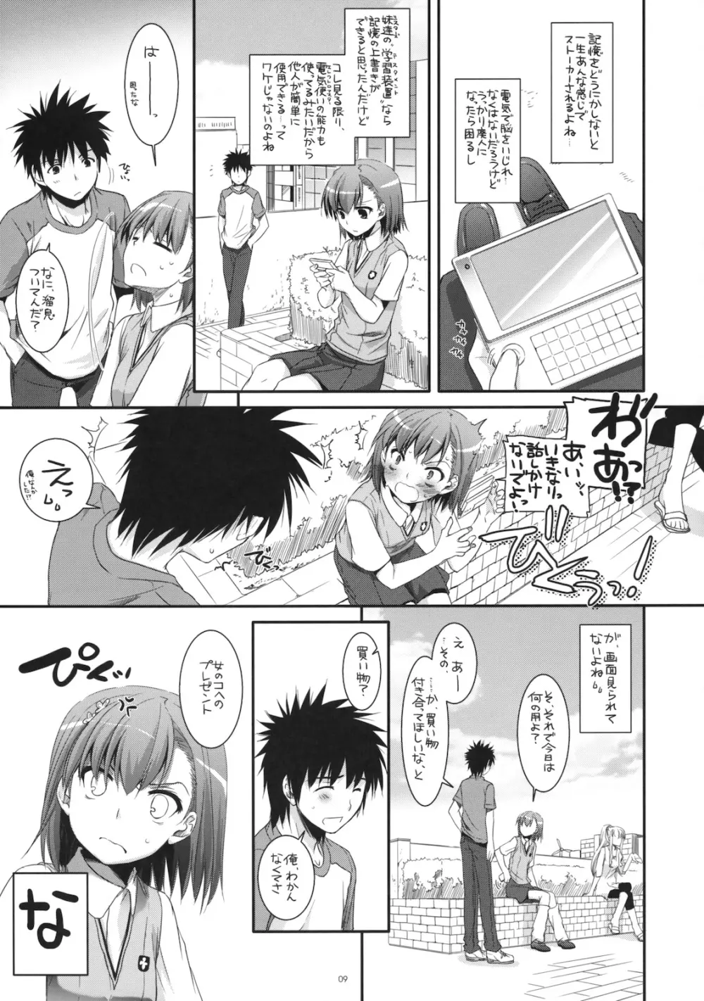 D.L. action 53 - page8