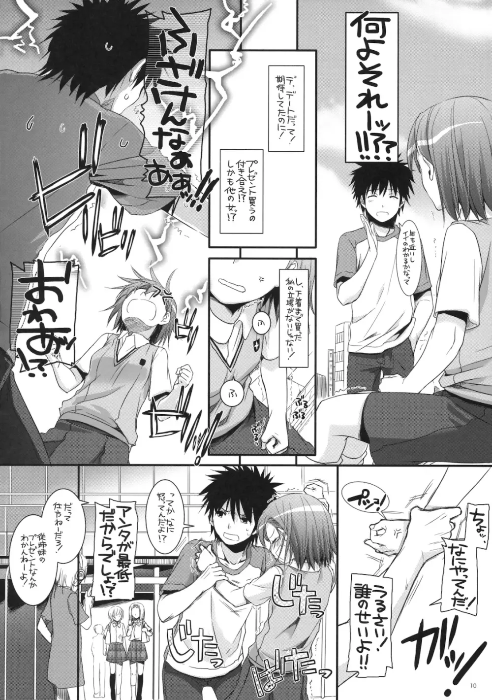 D.L. action 53 - page9