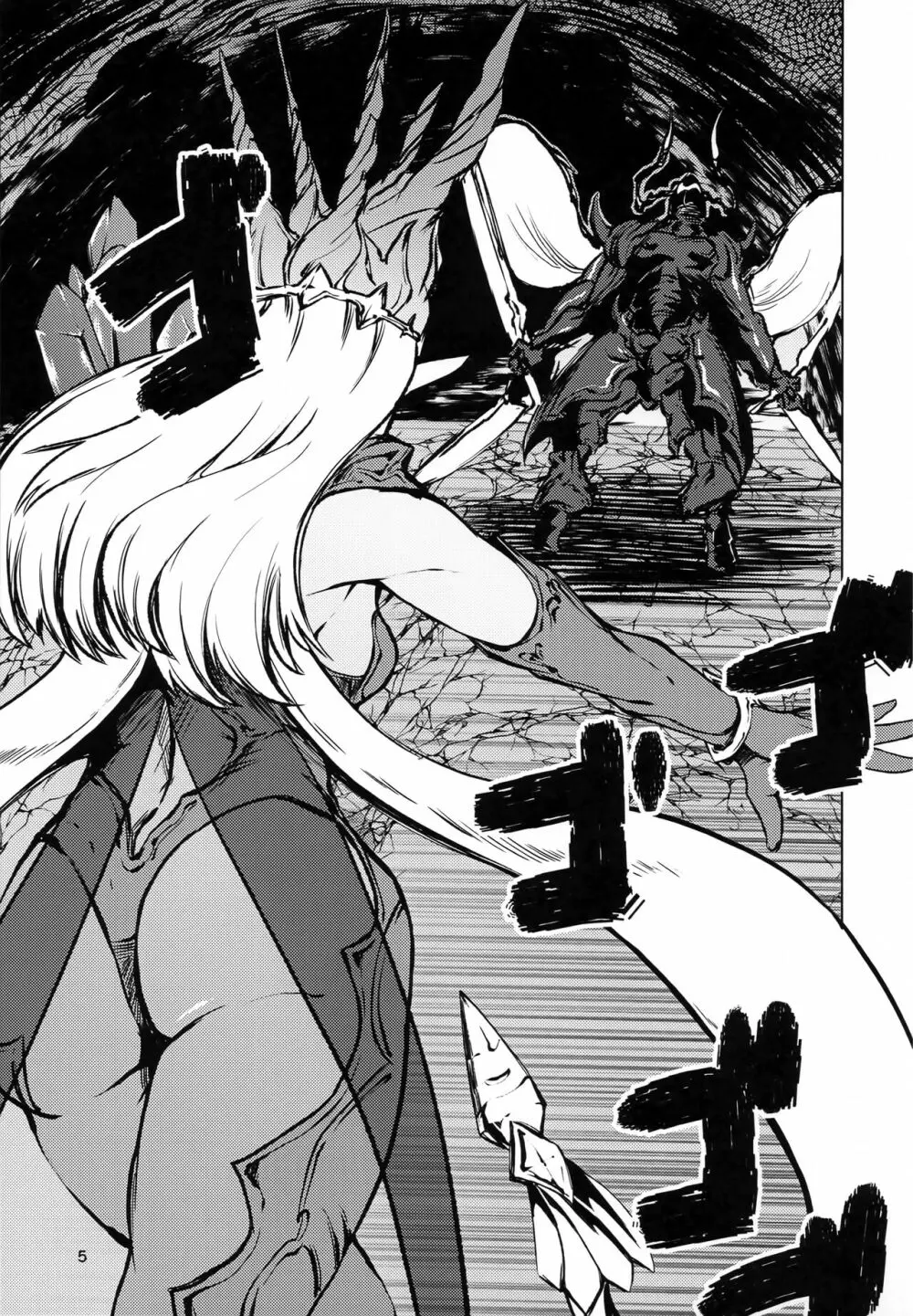 FF14 REALM EROHORN - page4