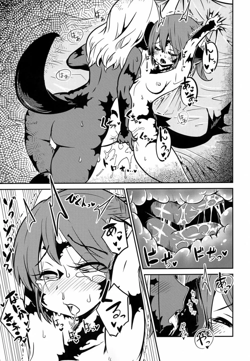 FF14 REALM EROHORN - page40
