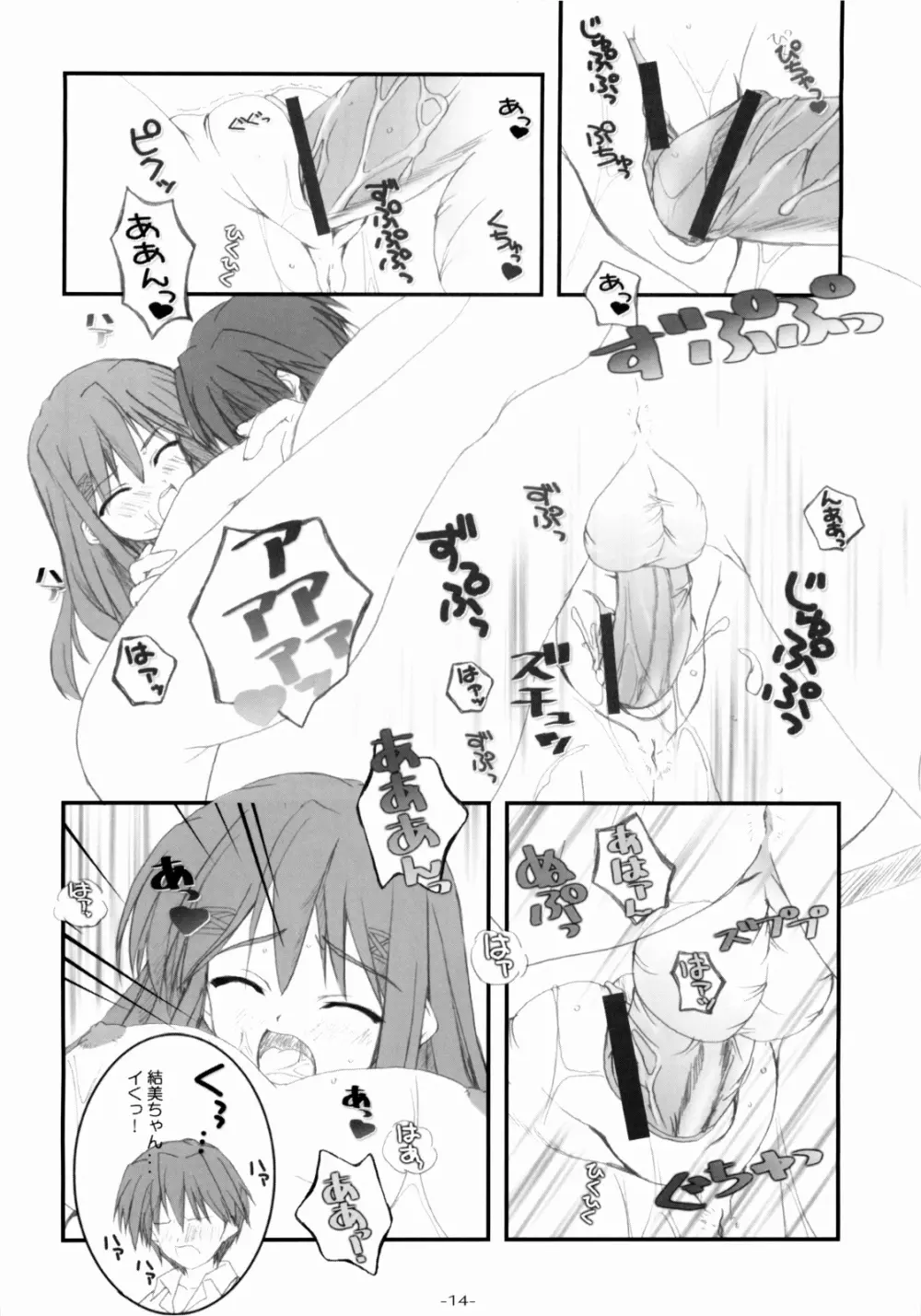 Cherry Red - page15