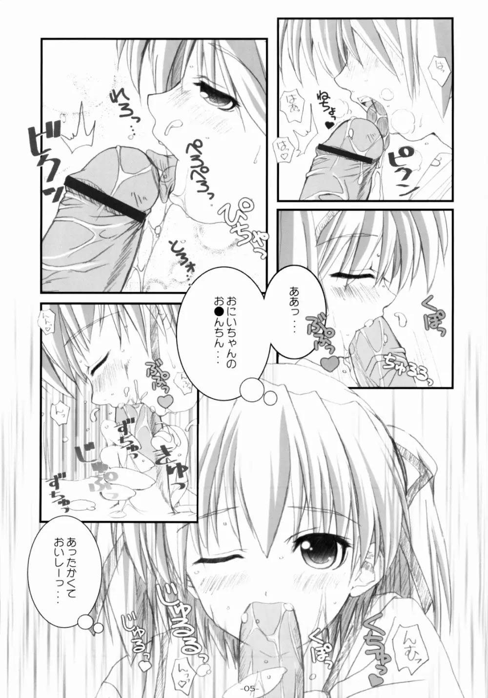 Cherry Red - page6