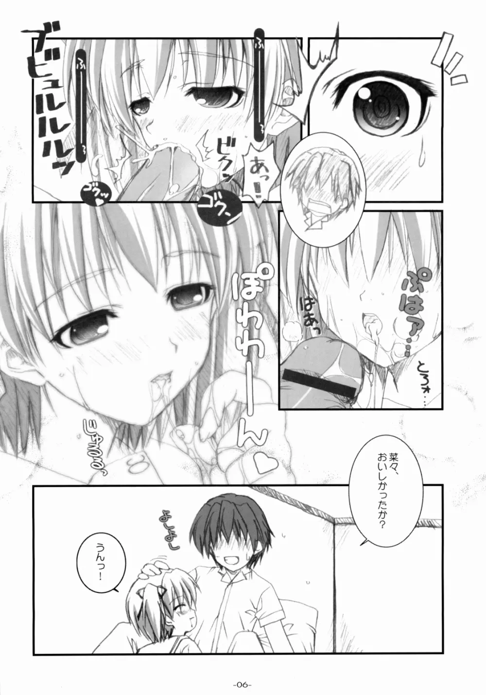 Cherry Red - page7