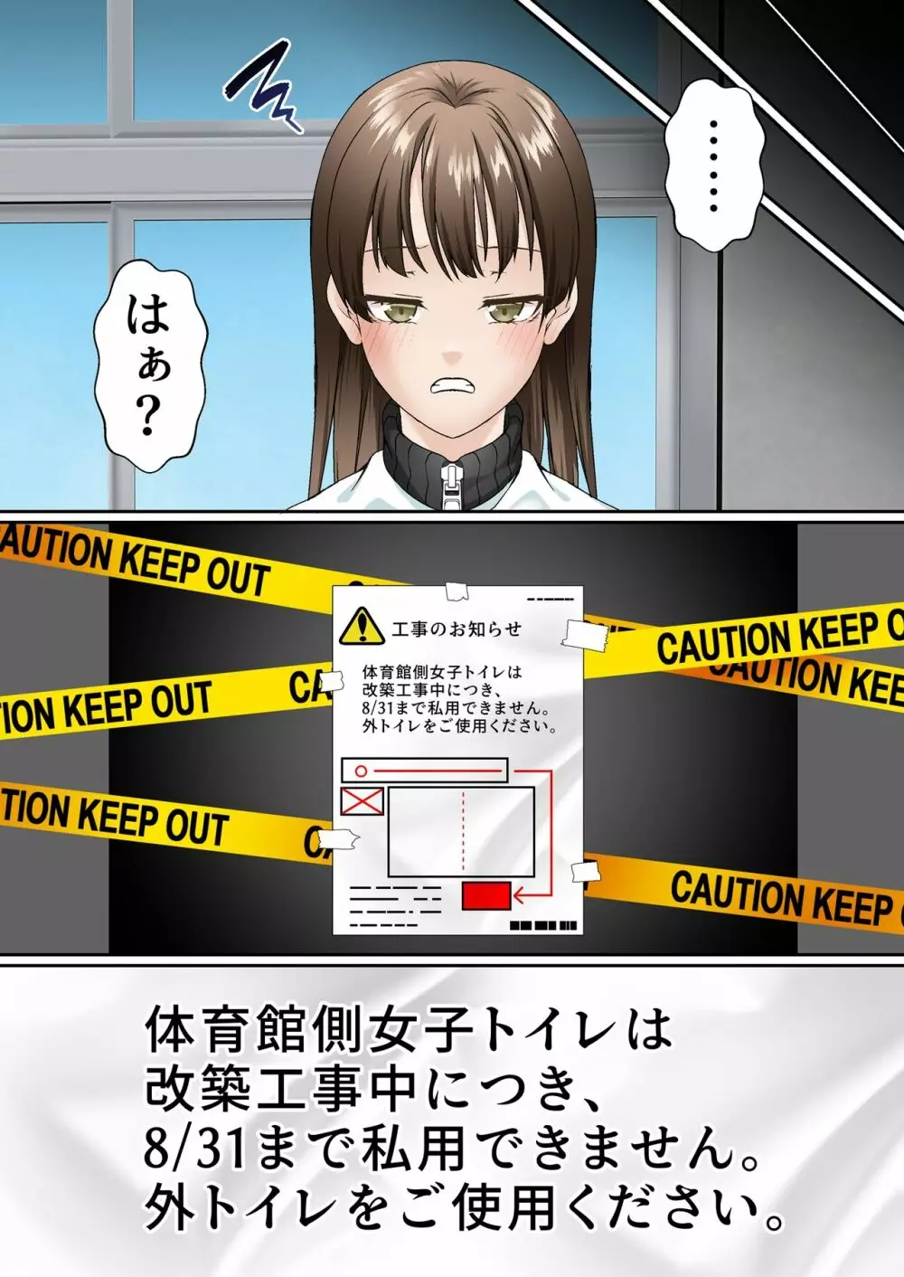 寝取られ女バス部 Case: 4 傲慢OG - page14