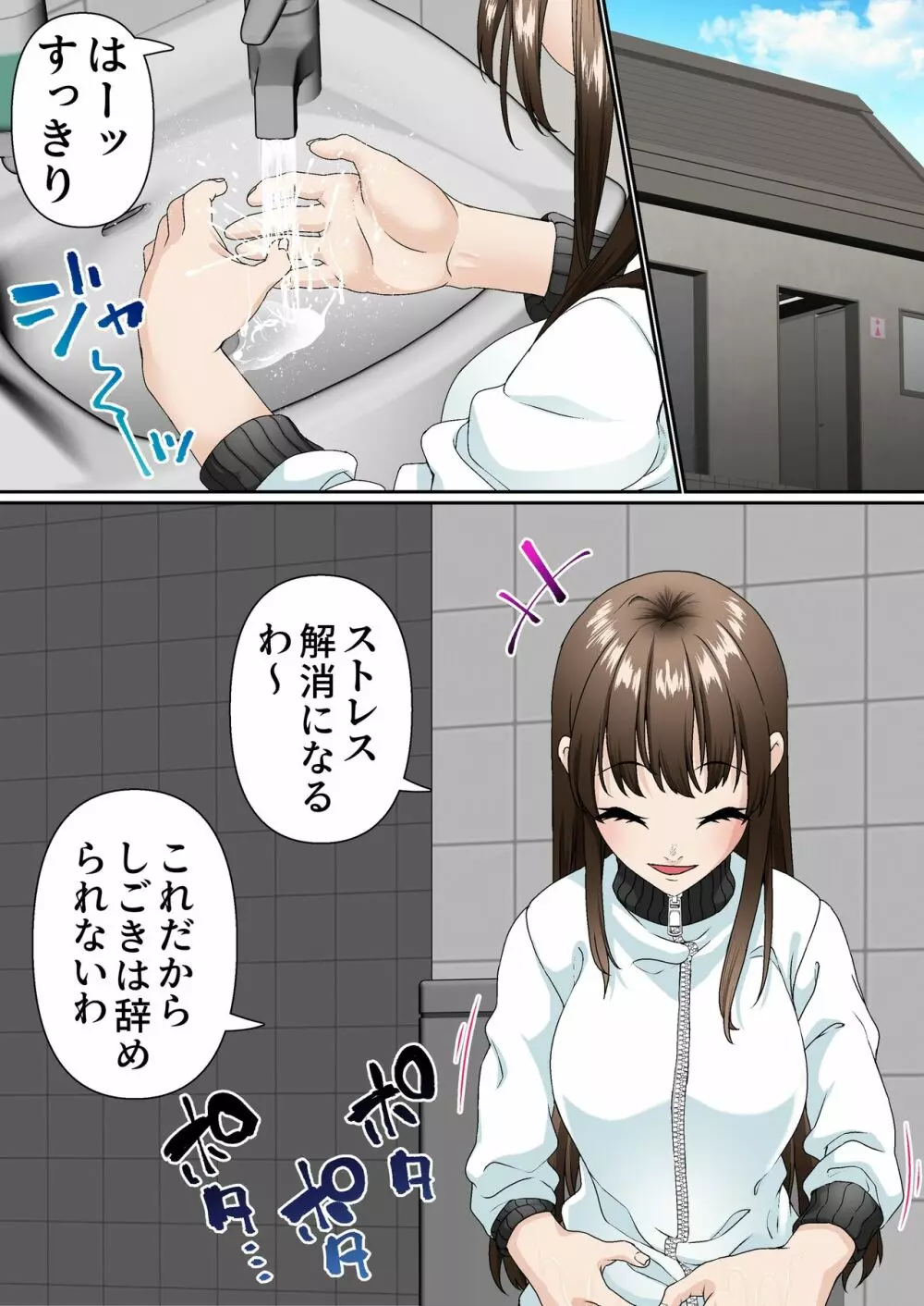 寝取られ女バス部 Case: 4 傲慢OG - page15