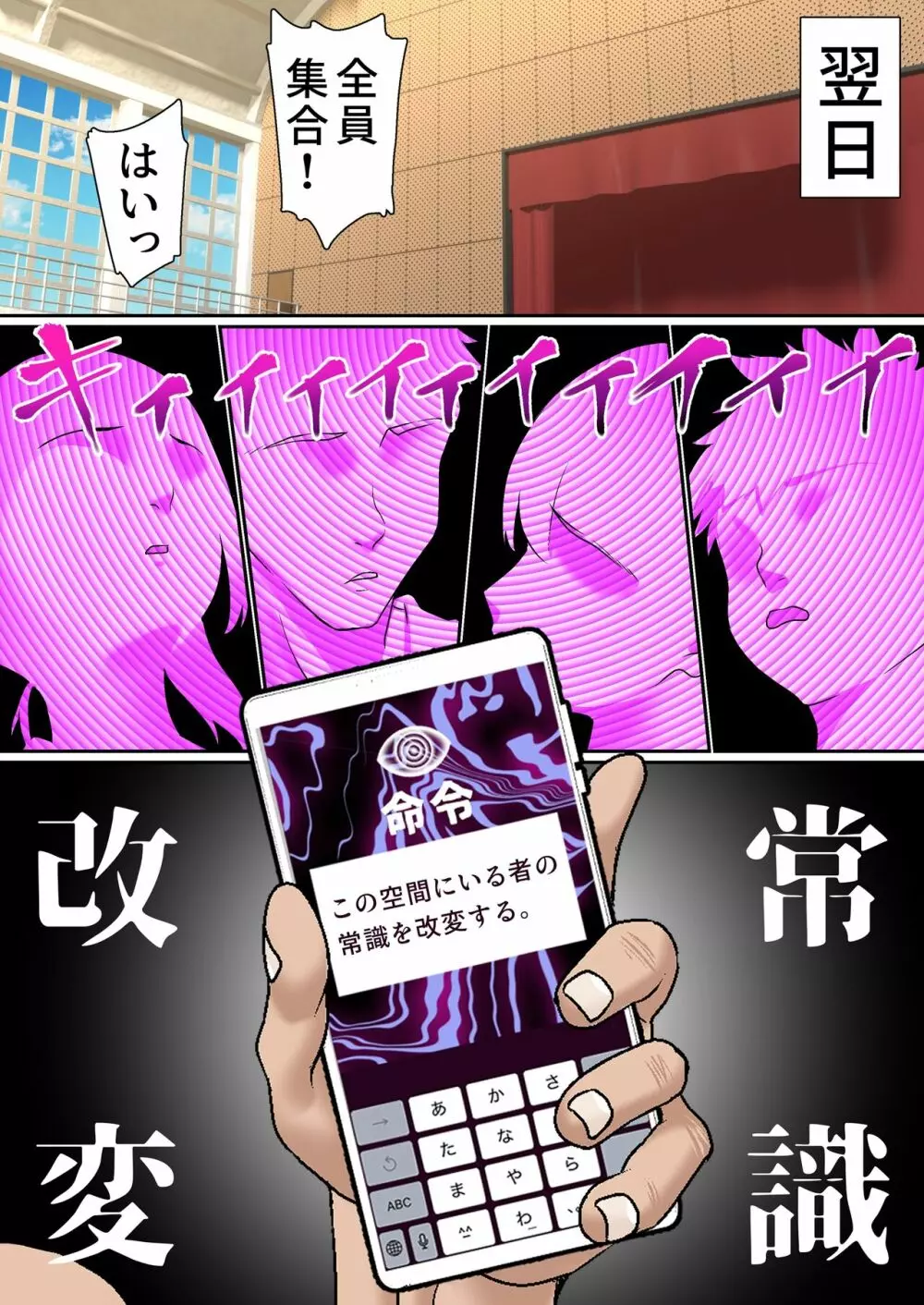 寝取られ女バス部 Case: 4 傲慢OG - page30
