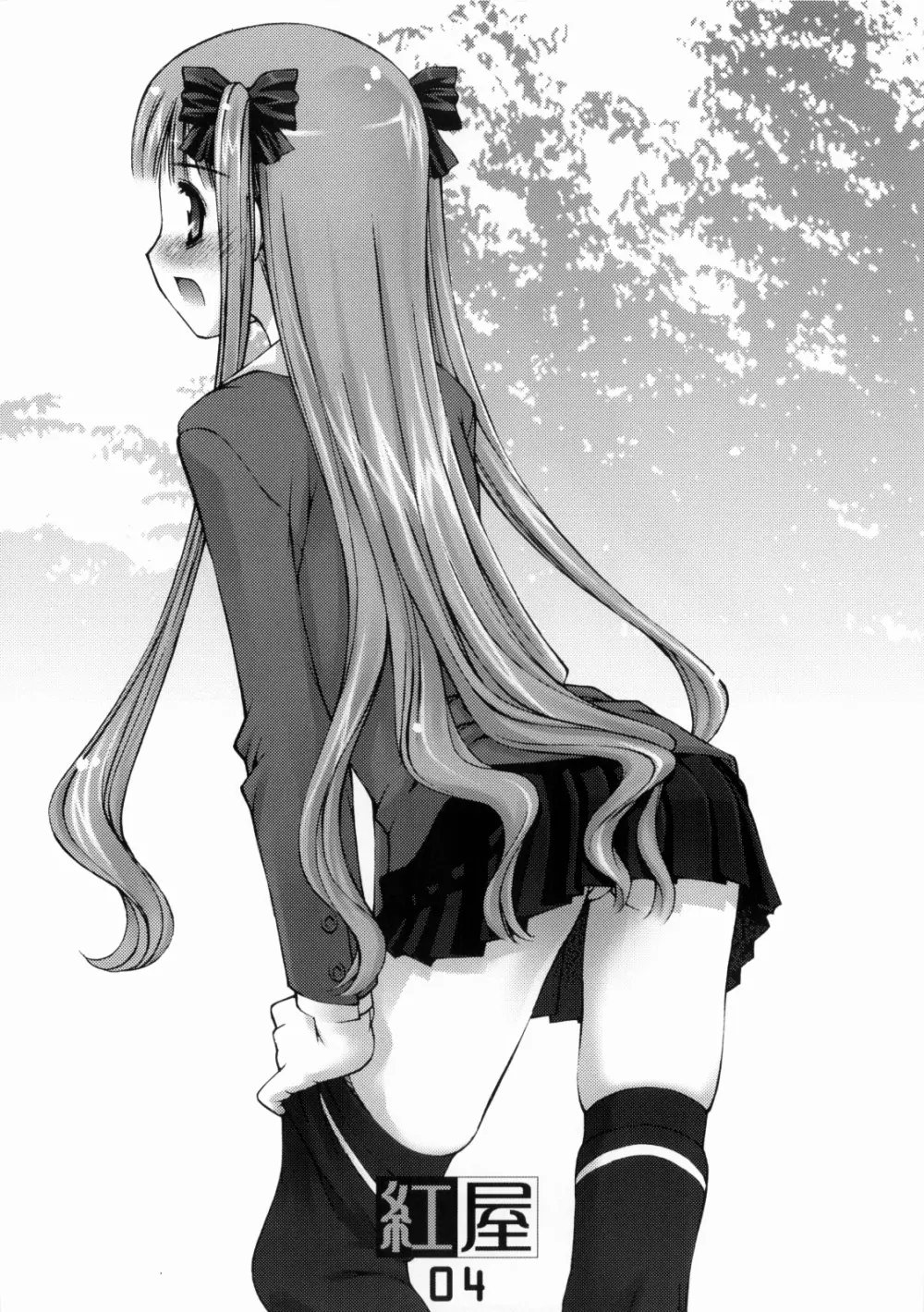 material 08summer 草野紅壹お繪描き集 - page4