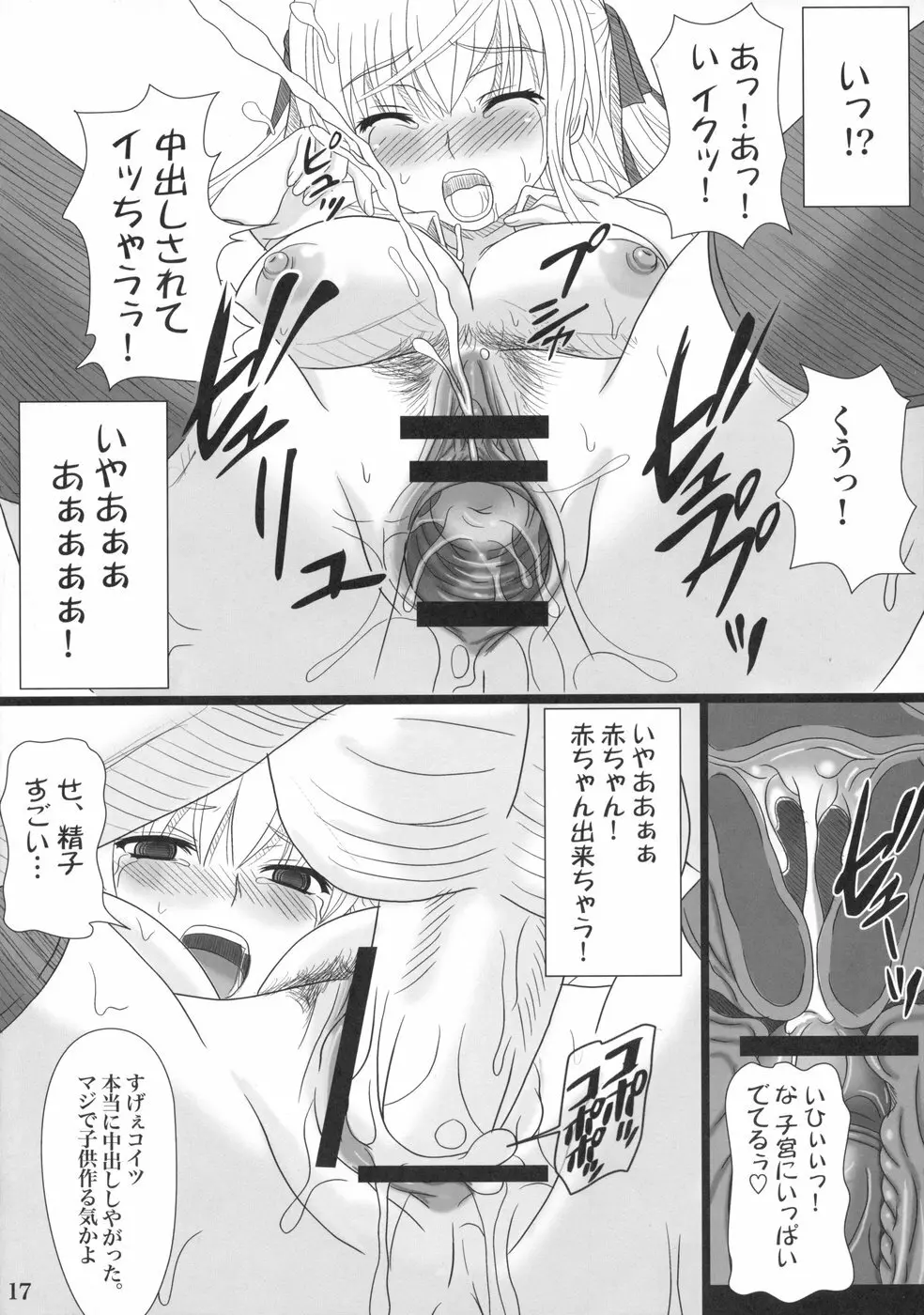 かたしぶっ - page14