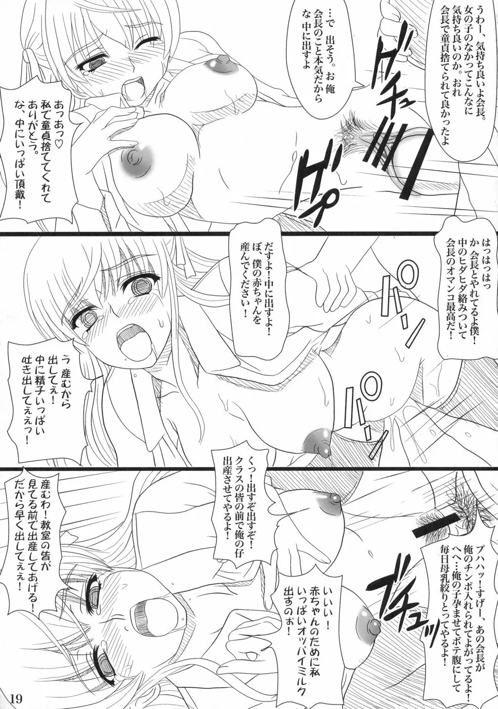 かたしぶっ - page16