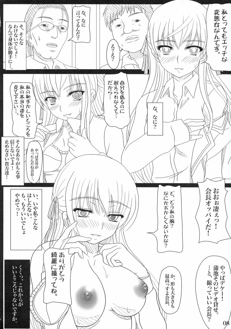 かたしぶっ - page5
