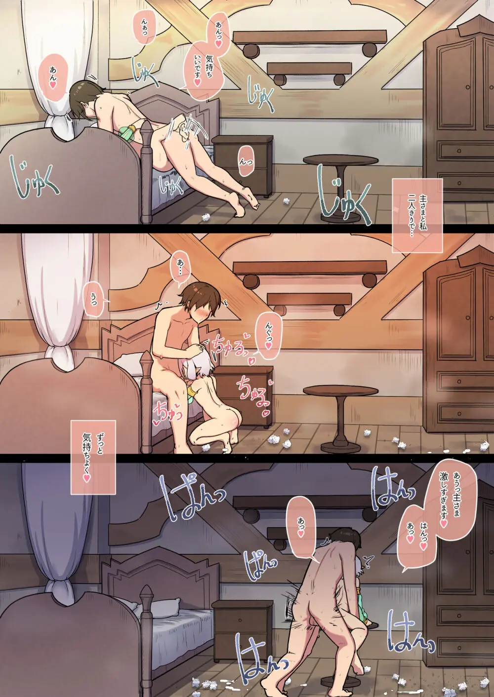 コッコロとランドソル日常性活 [無修正] - page22