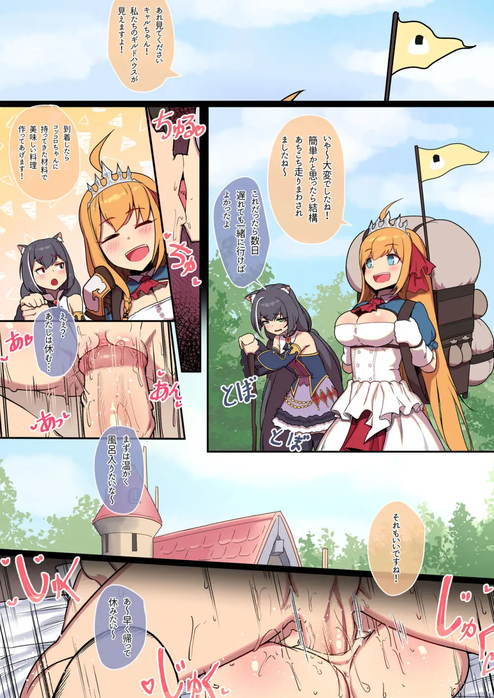 コッコロとランドソル日常性活 [無修正] - page30