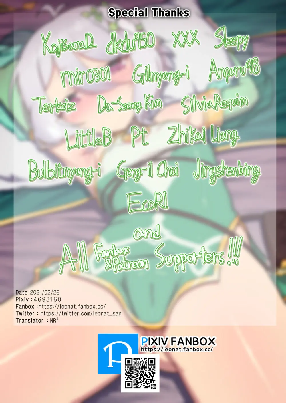 コッコロとランドソル日常性活 [無修正] - page32