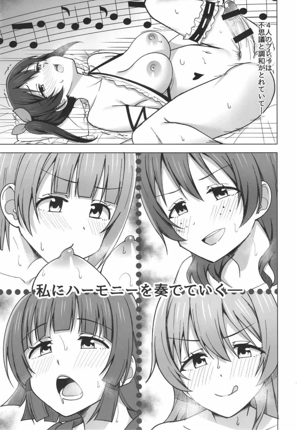 Let's enjoy our life together - page15