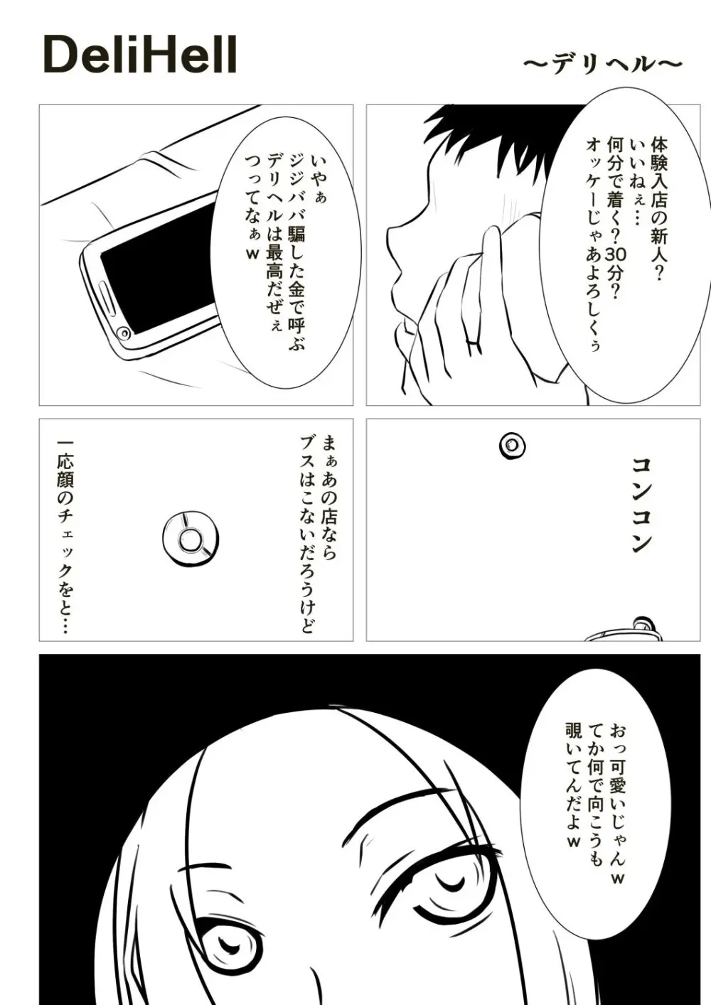 doujin shimei (37890637) - page138